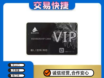 牟平区回收银座卡