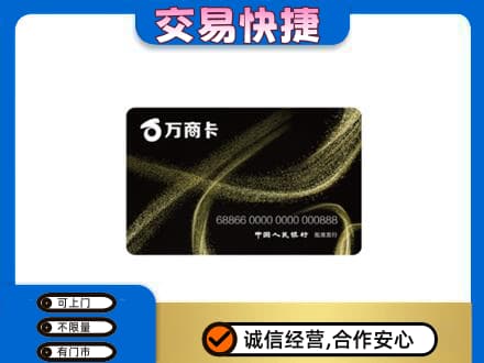 牟平区购物卡回收万商卡.jpg