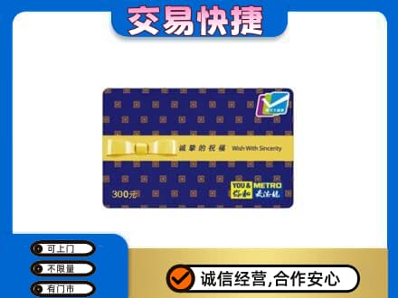 牟平区回收麦德龙卡