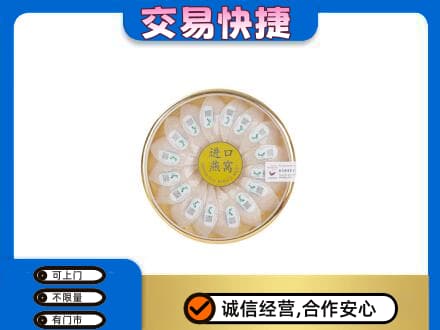 牟平区高价回收进口燕窝