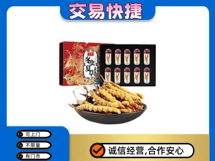 牟平区高价回收冬虫夏草