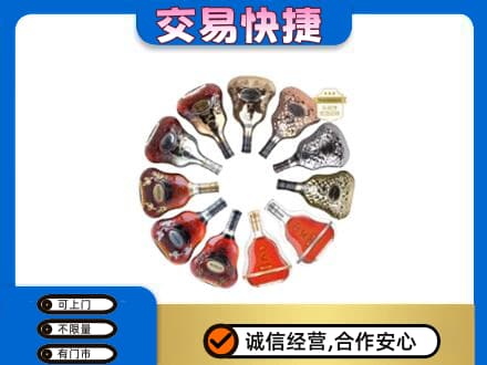 牟平区洋酒回收XO.jpg