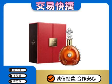 牟平区洋酒回收路易十三.jpg