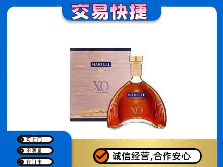 牟平区洋酒回收马爹利XO.jpg