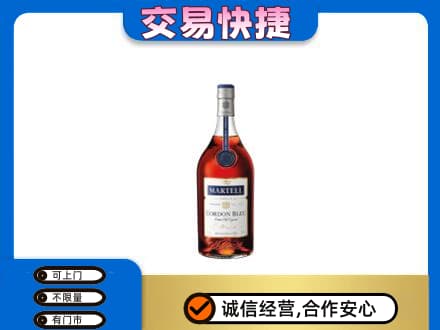 牟平区洋酒回收马爹利蓝带.jpg