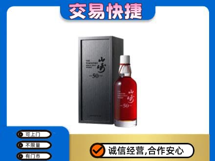 牟平区高价回收山崎