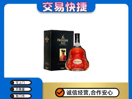 牟平区洋酒回收轩尼诗.jpg