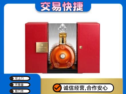 牟平区回收路易十三礼盒
