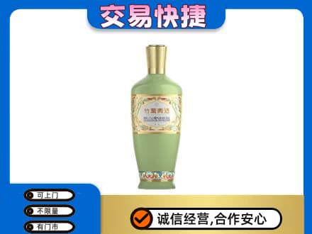 牟平区名酒回收竹叶青酒.jpg