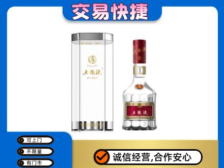 牟平区名酒回收五粮液八代.jpg