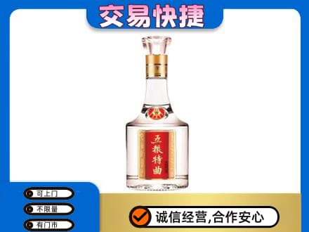 牟平区名酒回收五粮特曲.jpg