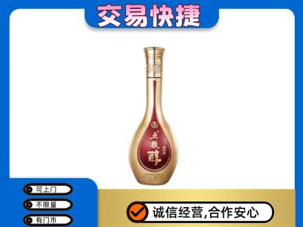 牟平区名酒回收五粮醇.jpg