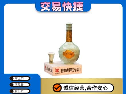 牟平区回收四特酒