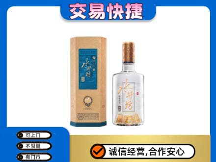 牟平区名酒回收水井坊酒.jpg