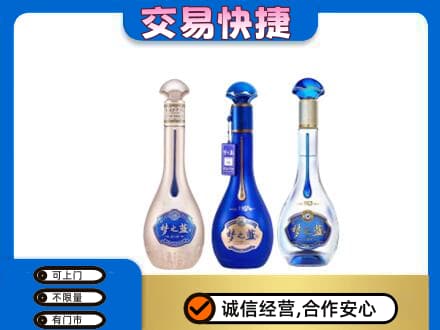 牟平区回收梦之蓝