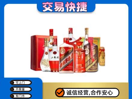 牟平区回收酒水
