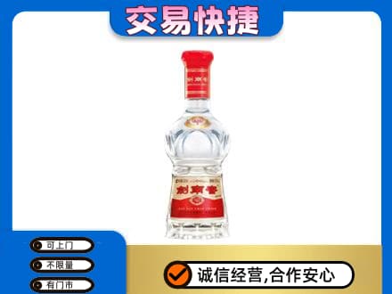 牟平区名酒回收剑南春水晶剑.jpg
