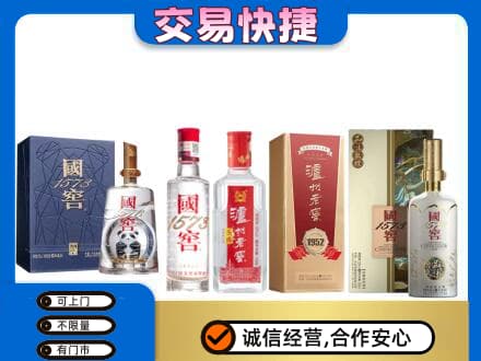牟平区回收国窖酒