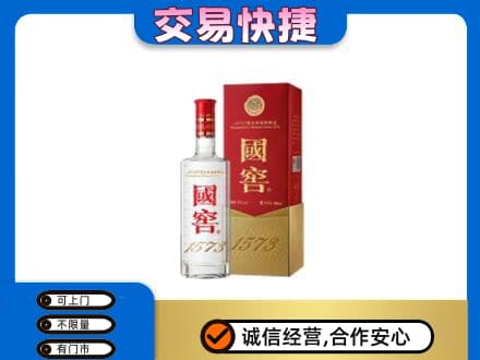 牟平区名酒回收国窖1573.jpg