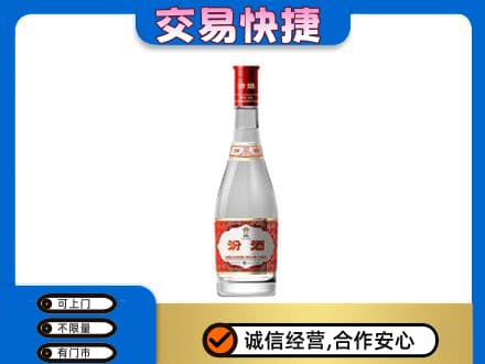 牟平区名酒回收汾酒1.jpg