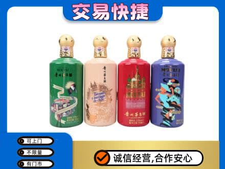 牟平区回收走进四国茅台酒