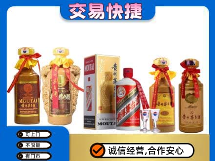 牟平区回收贵州茅台酒