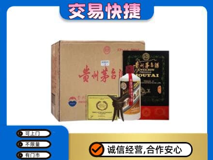 牟平区回收珍品茅台酒