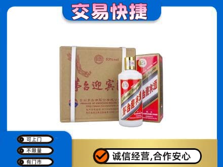 牟平区茅台回收迎宾酒.jpg