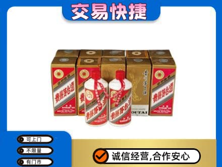 牟平区茅台回收铁盖.jpg