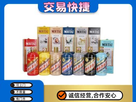牟平区回收生肖茅台酒