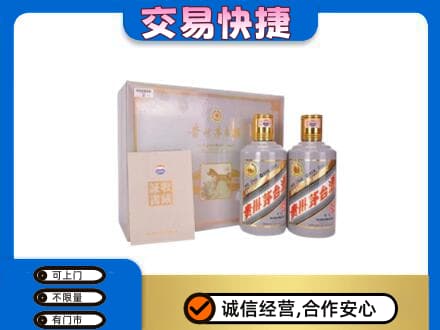牟平区回收茅台酒礼盒