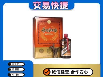 牟平区回收精品茅台酒