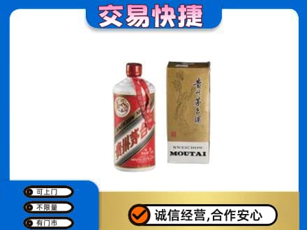 牟平区回收老飞天茅台酒