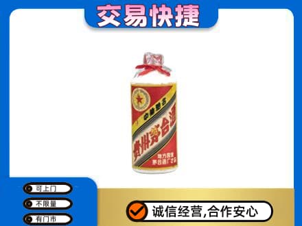 牟平区回收地方国营茅台酒