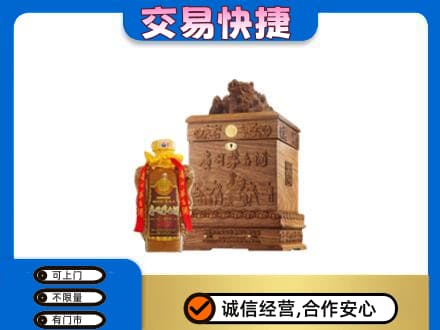 牟平区回收80年茅台酒