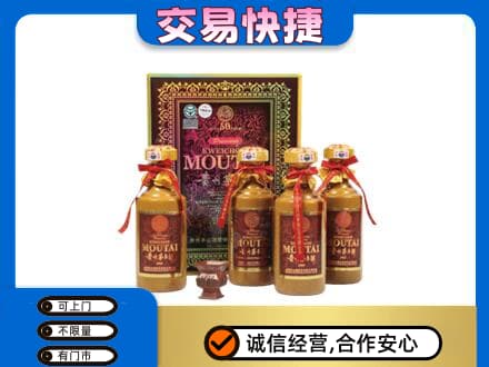 牟平区回收50年茅台酒